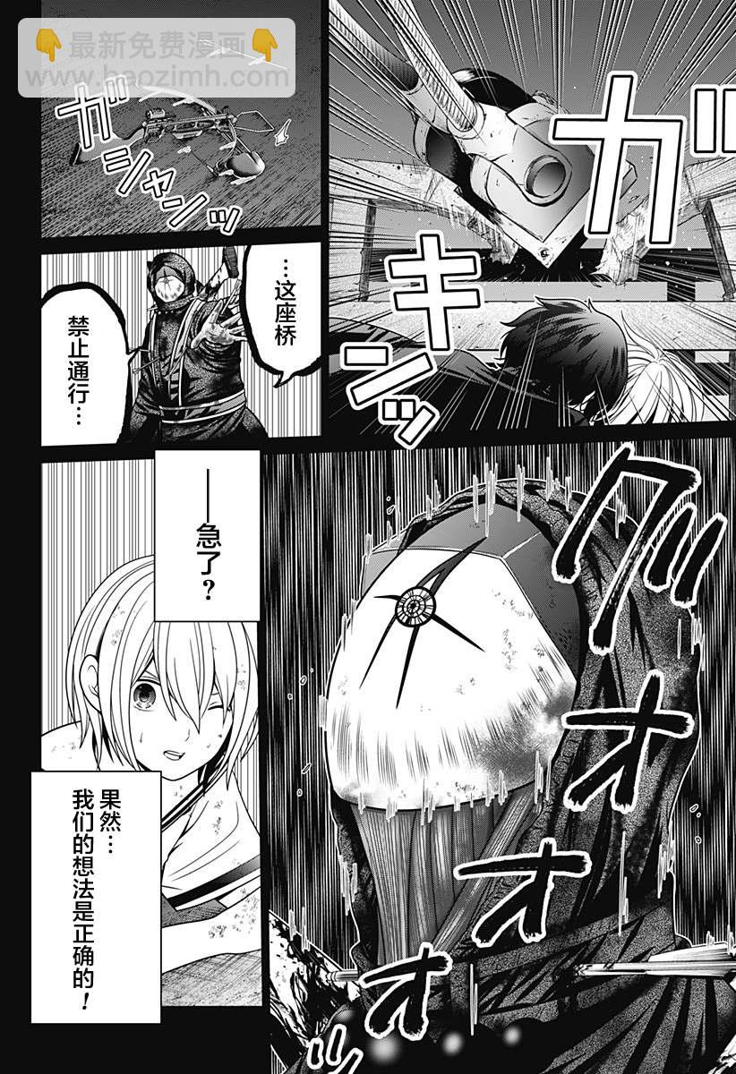 第6话 立往生5