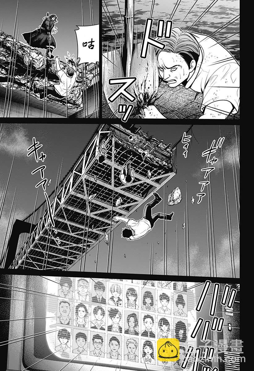 第6话 立往生8