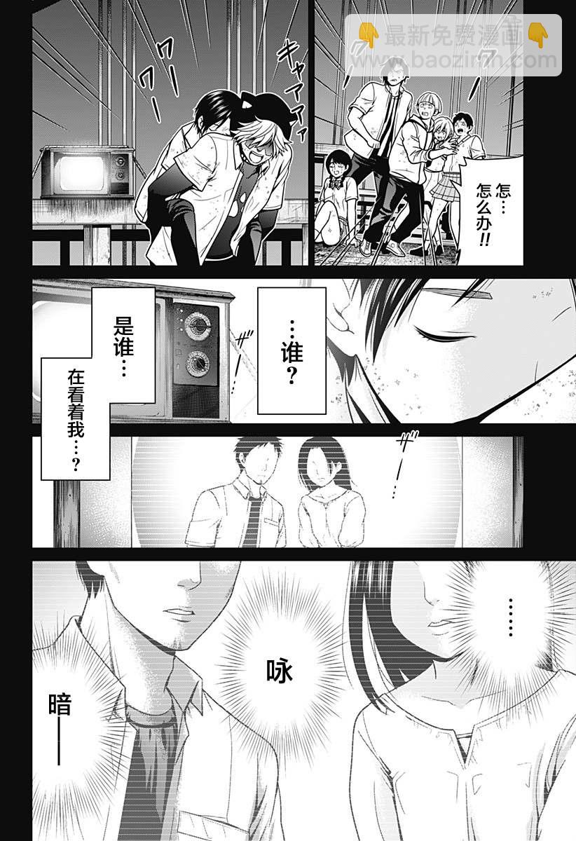 第6话 立往生9