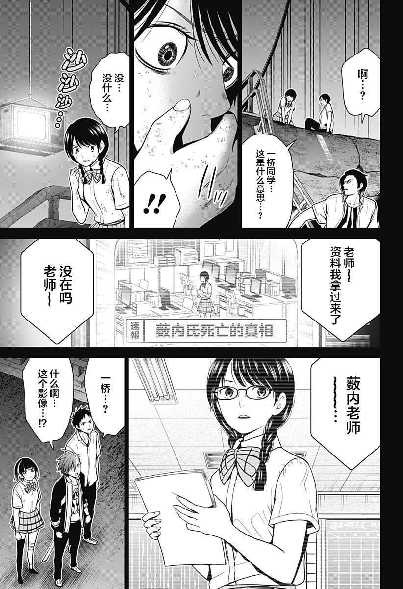 第7话 崩溃10