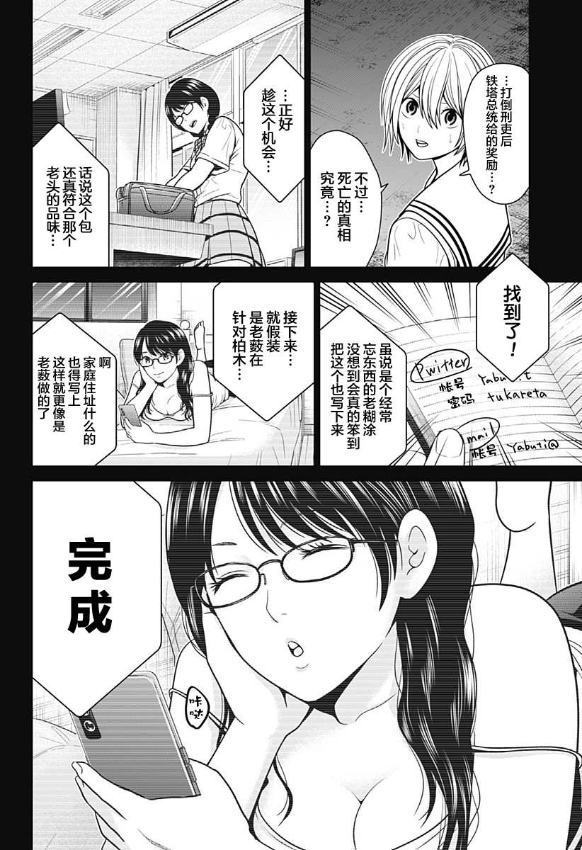 第7话 崩溃11