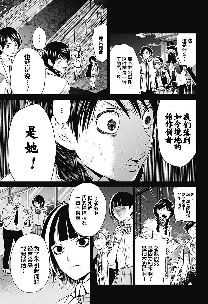 第7话 崩溃12