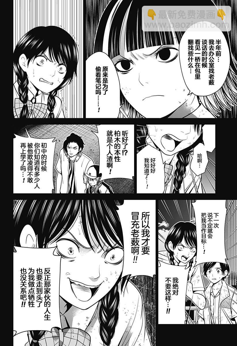 第7话 崩溃13