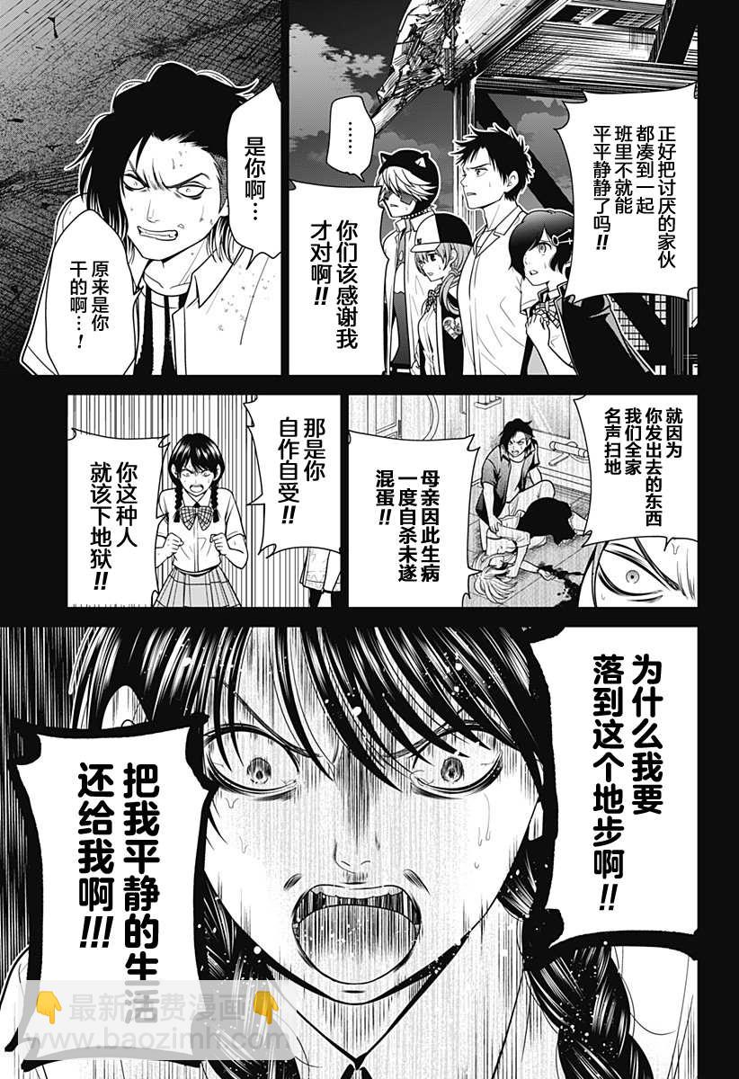 第7话 崩溃14