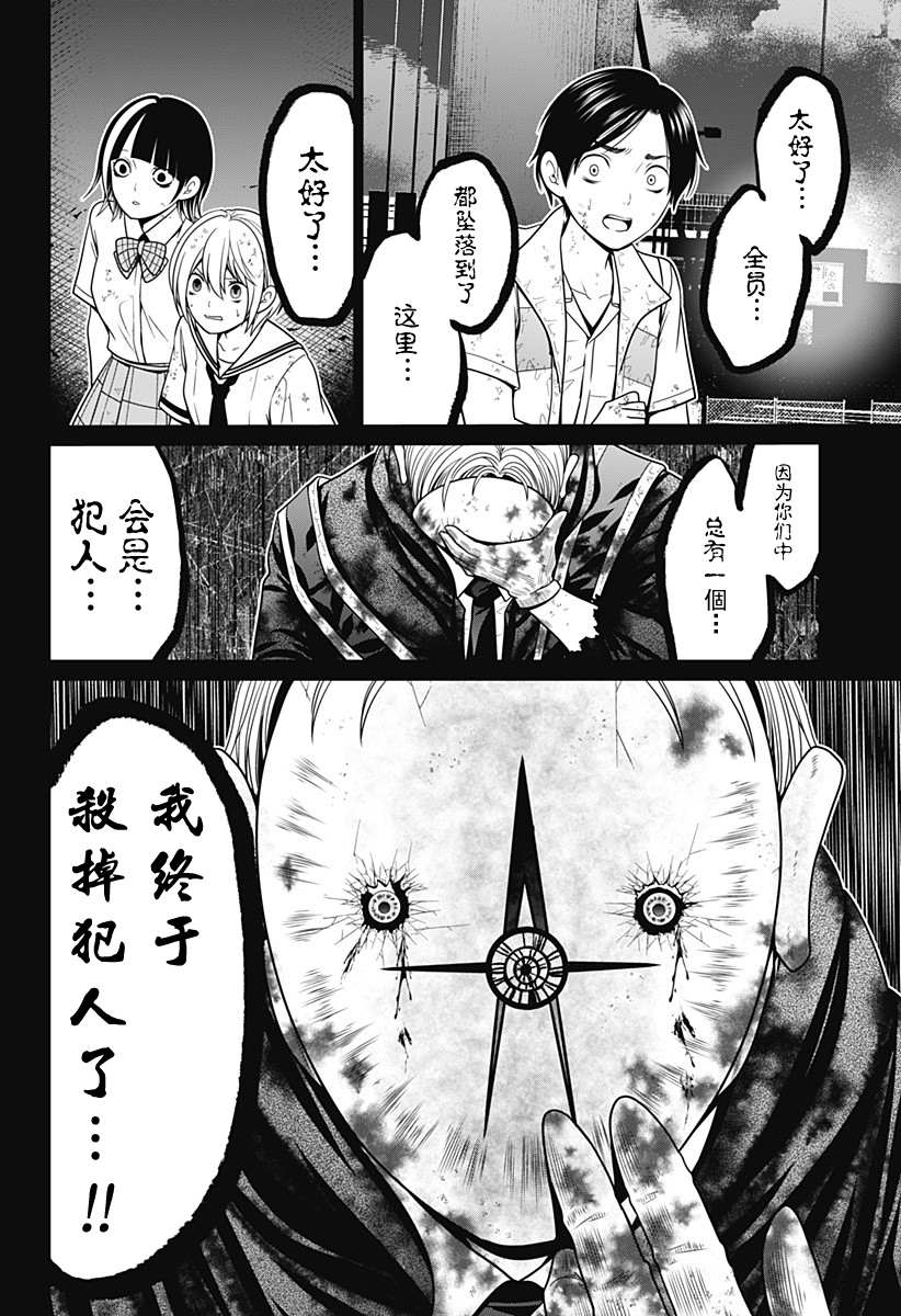 第7话 崩溃19