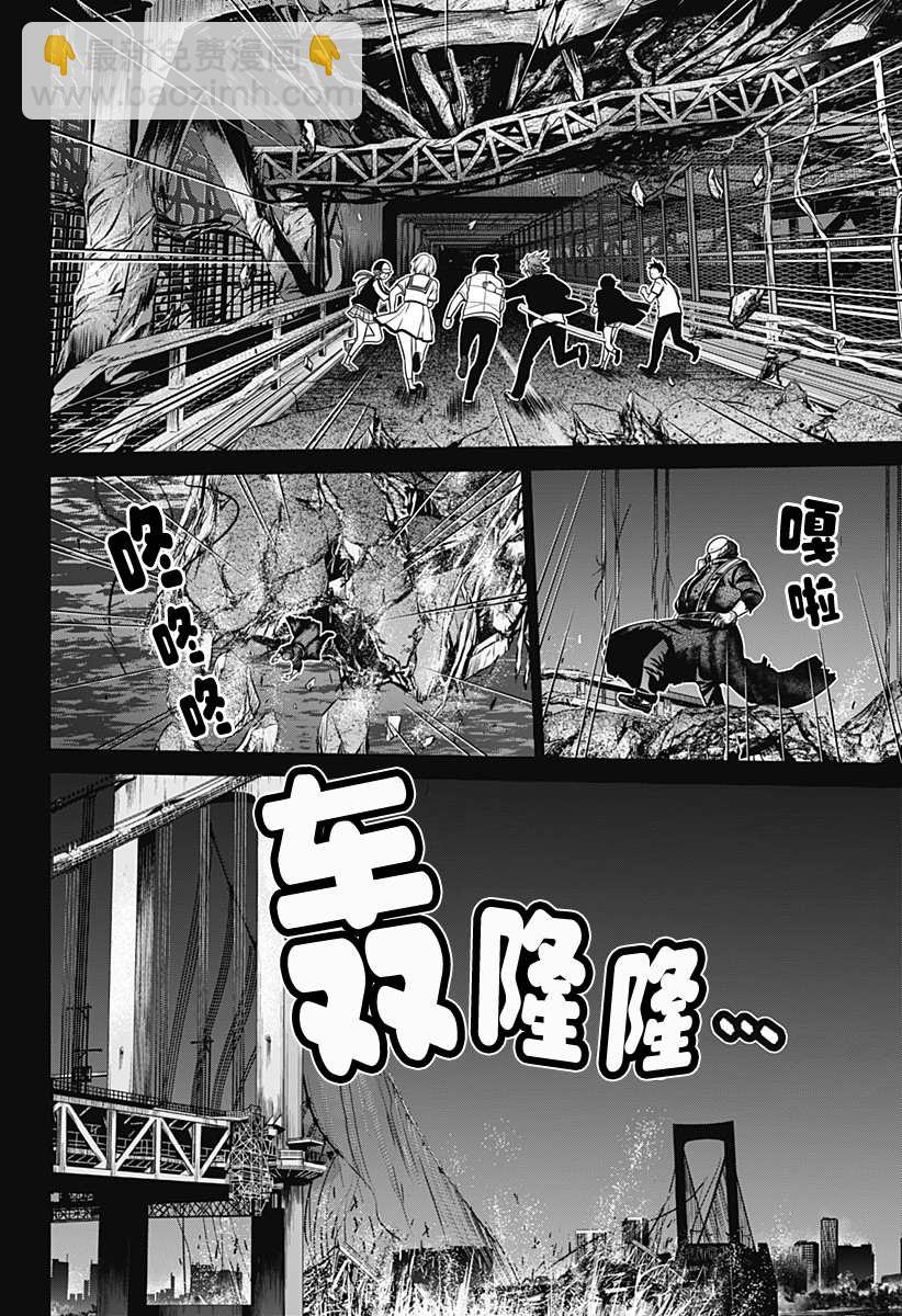 第7话 崩溃23