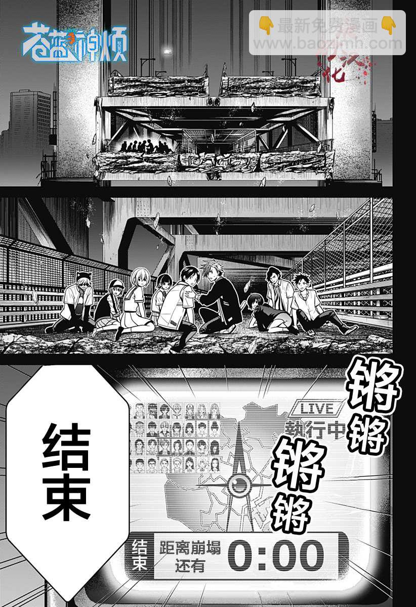 第7话 崩溃24