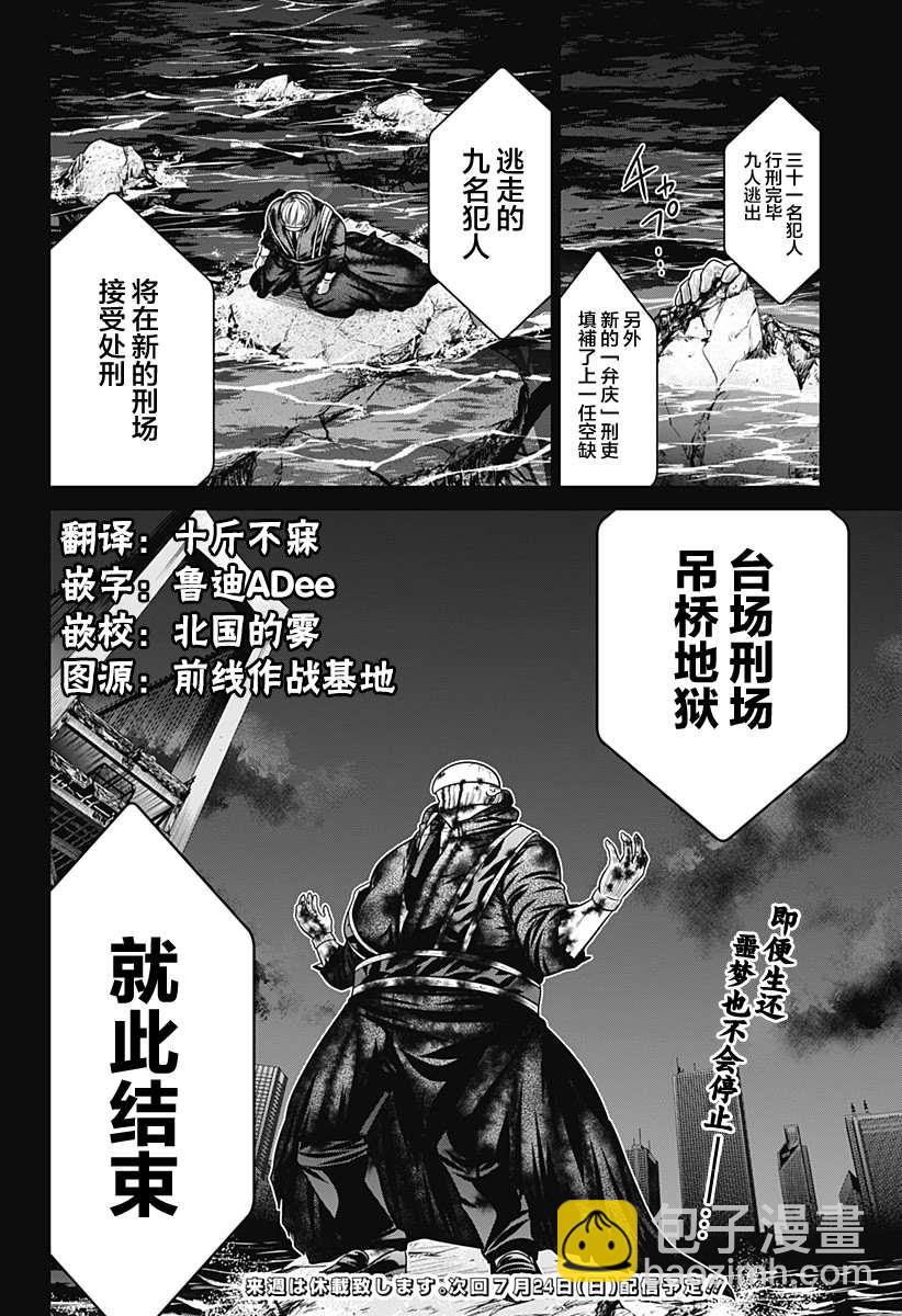 第7话 崩溃25
