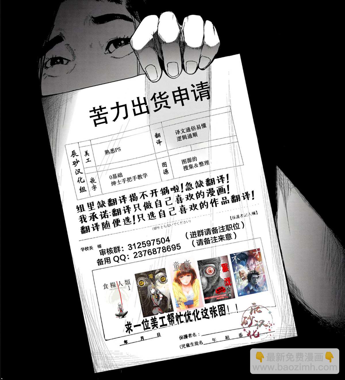 第7话 崩溃28