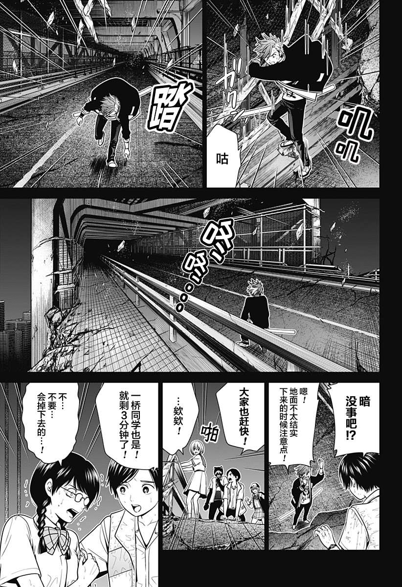 第7话 崩溃8