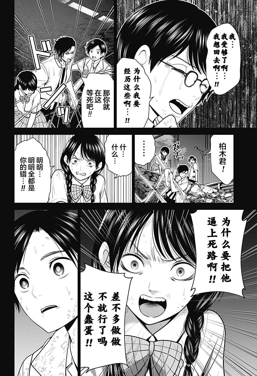 第7话 崩溃9