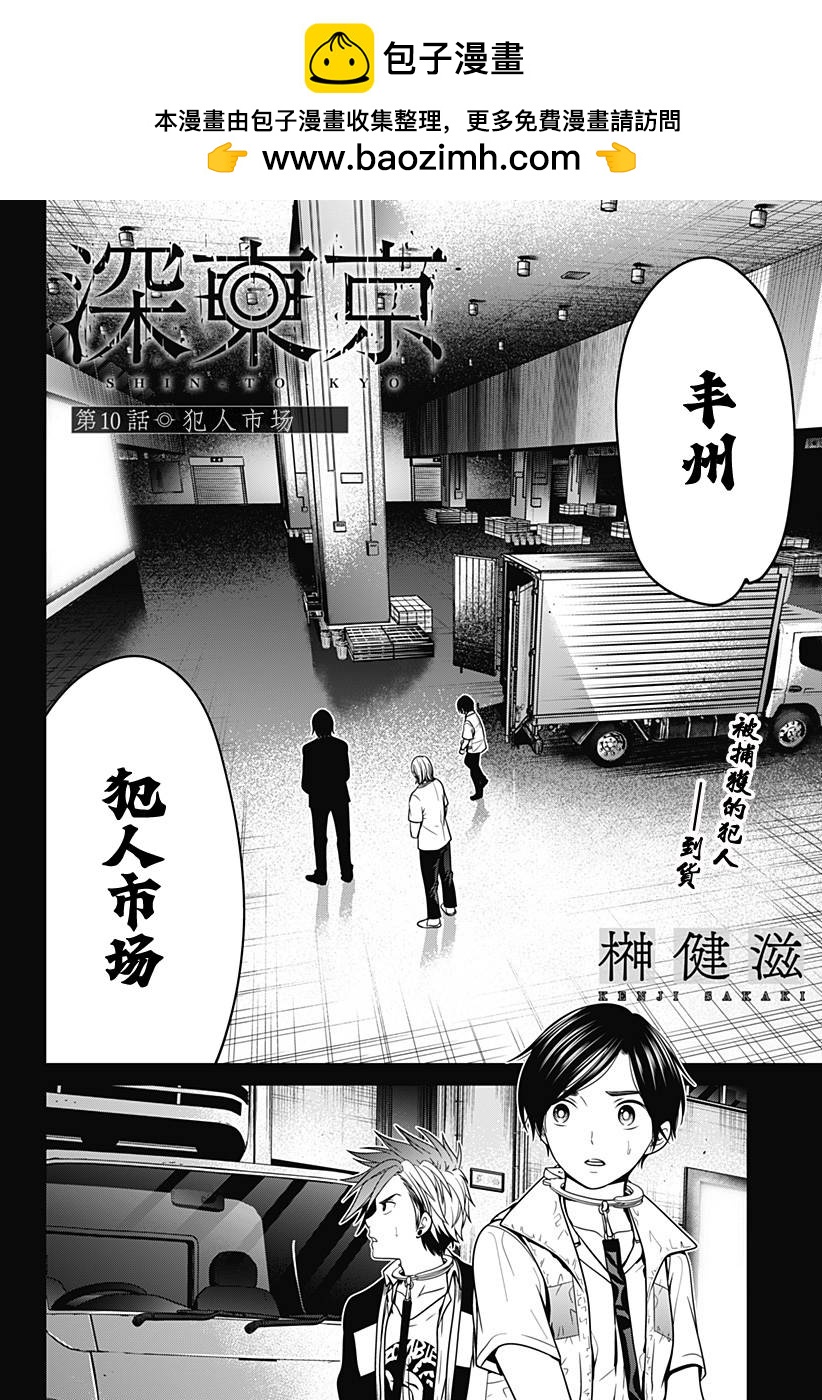 第10话1