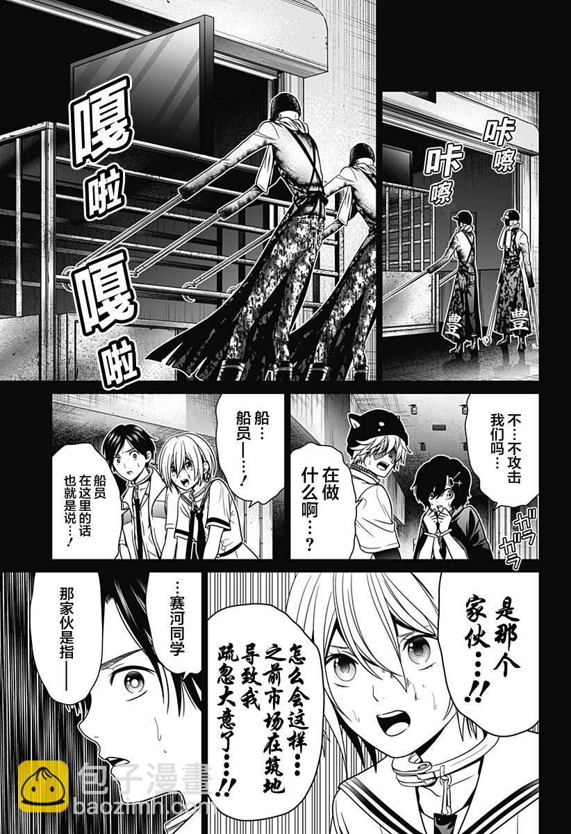 第10话10