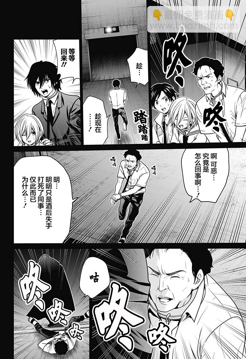 第10话11