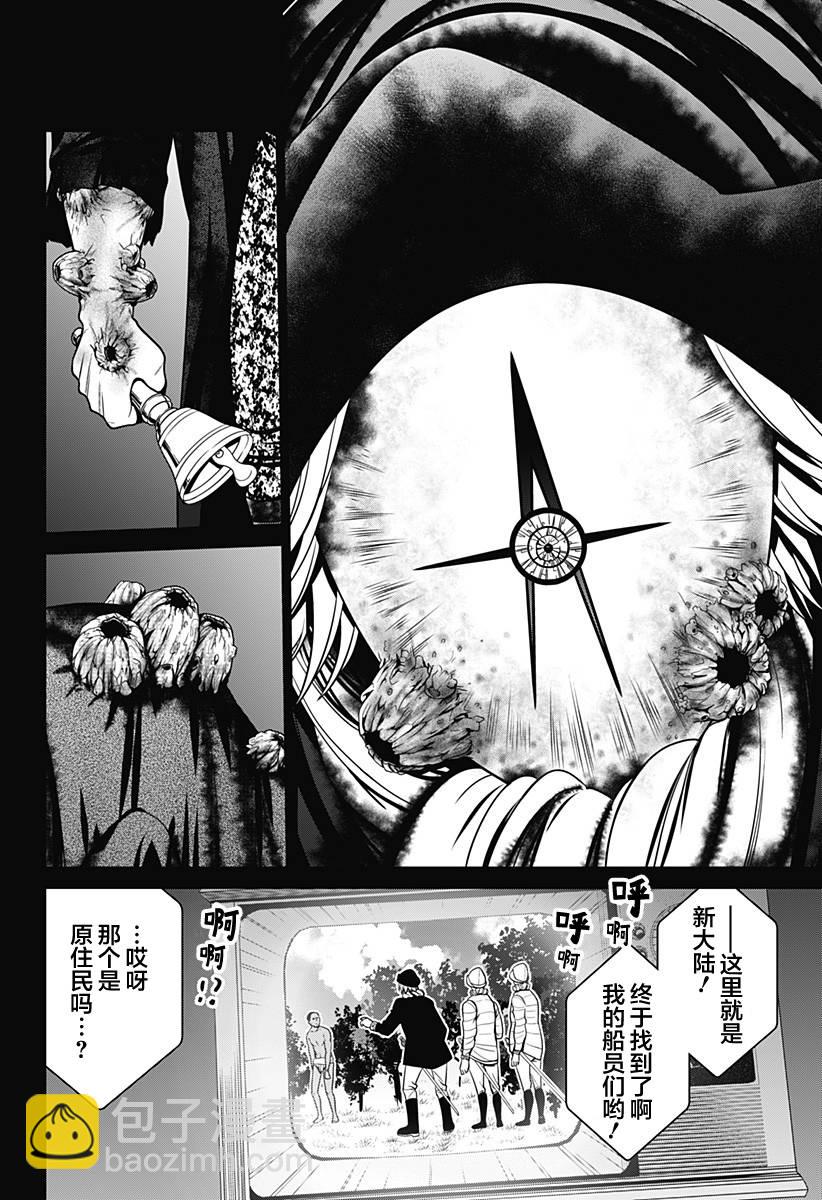 第10话13