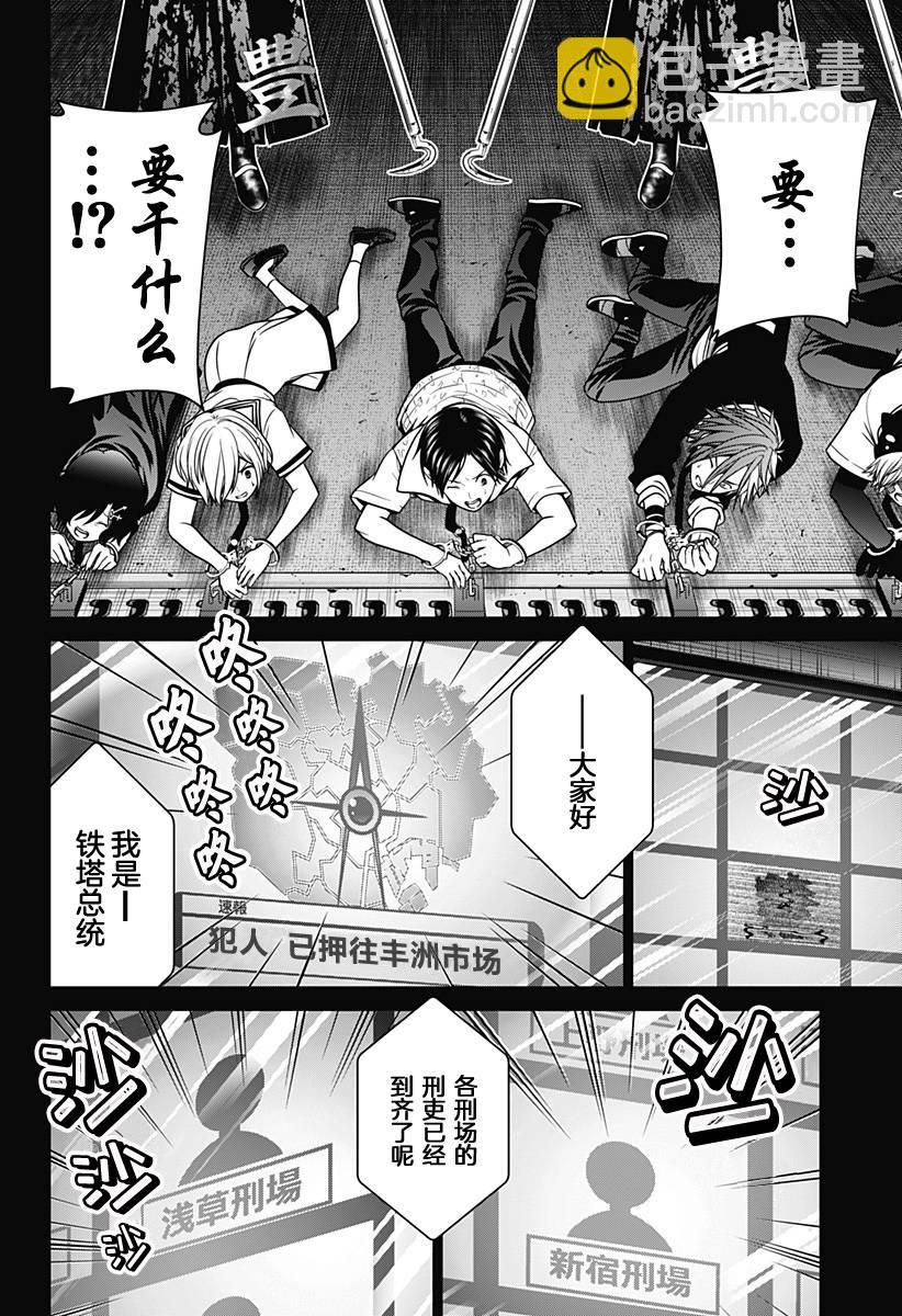 第10话19