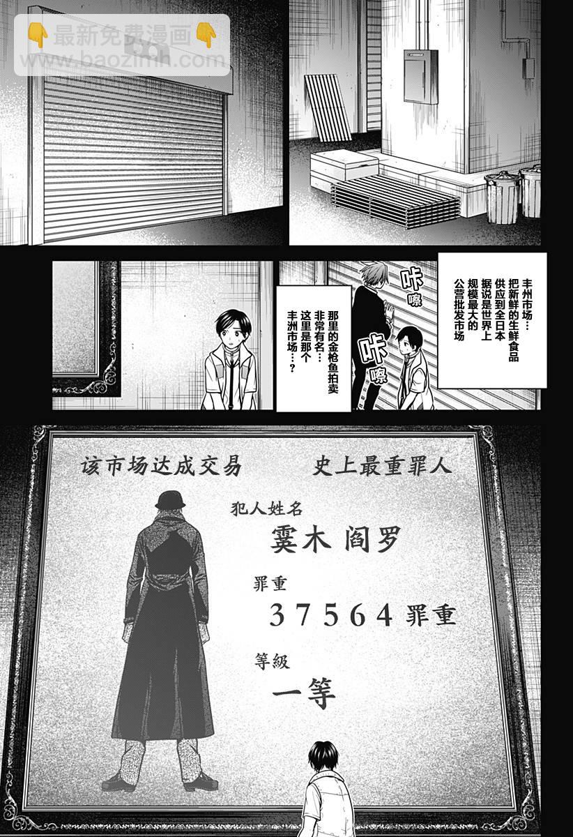 第10话2