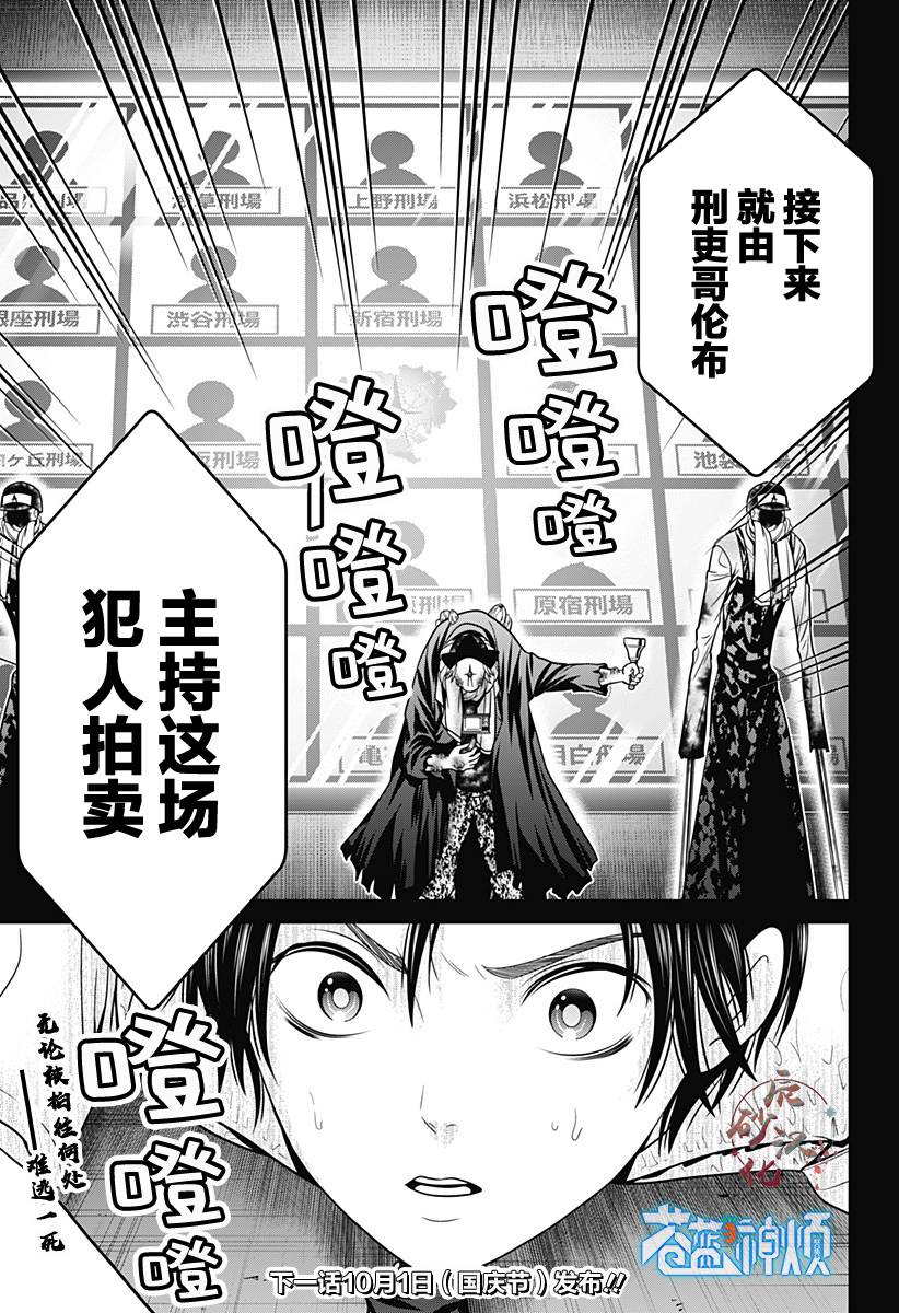 第10话20