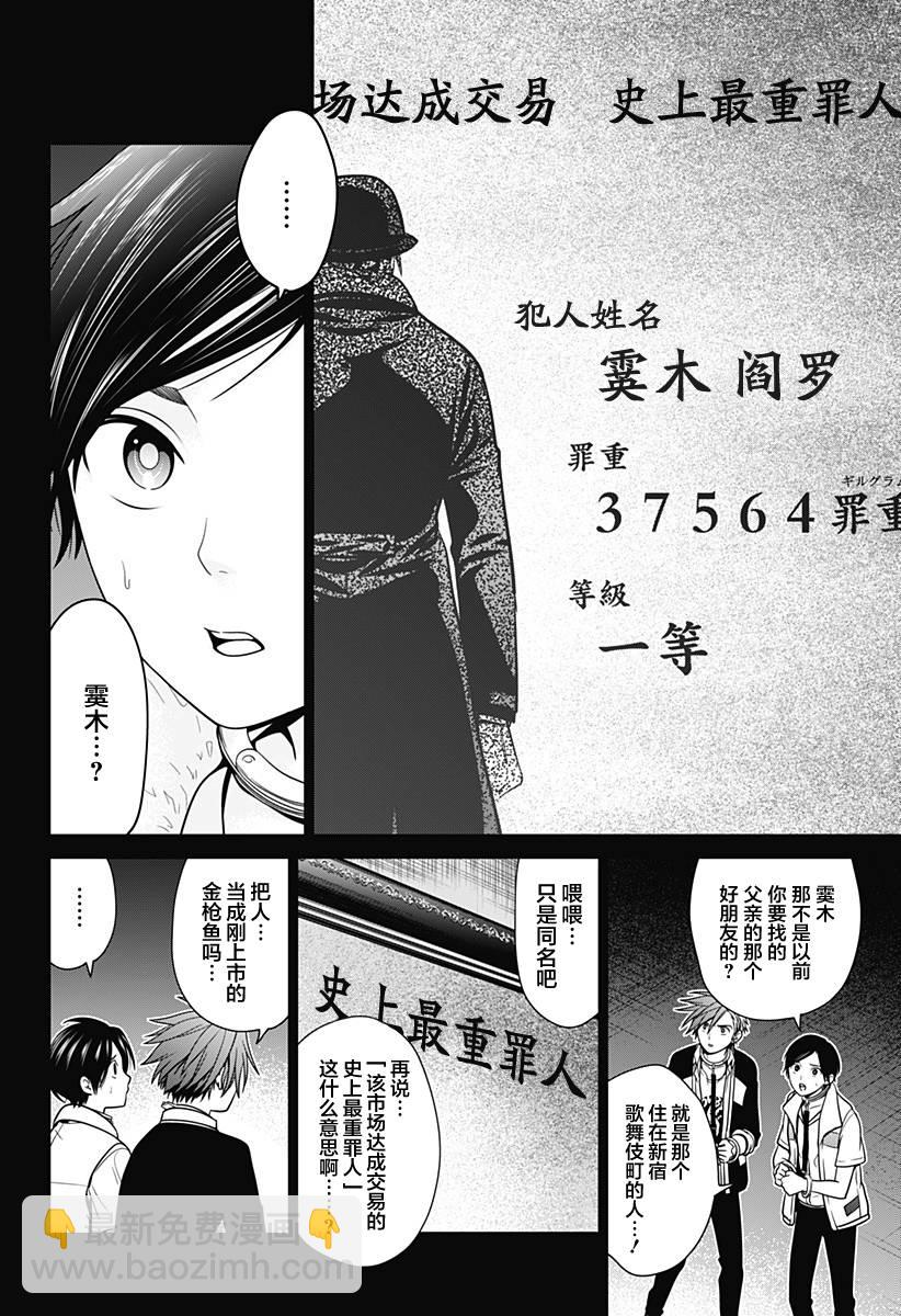 第10话3