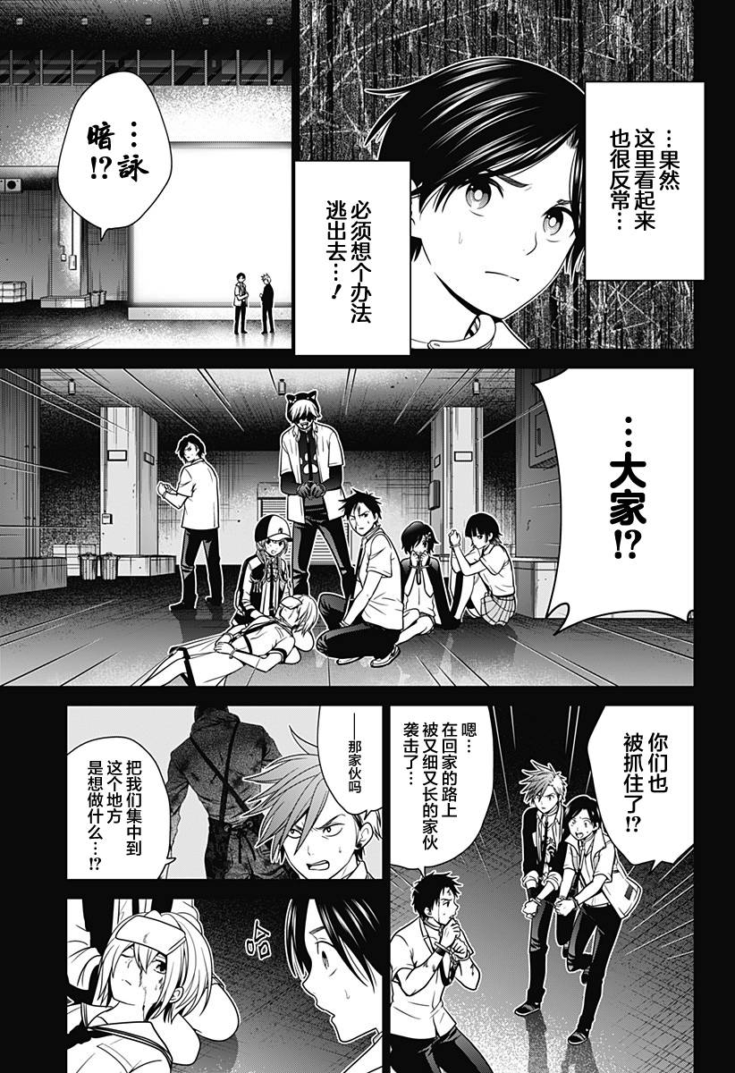 第10话4