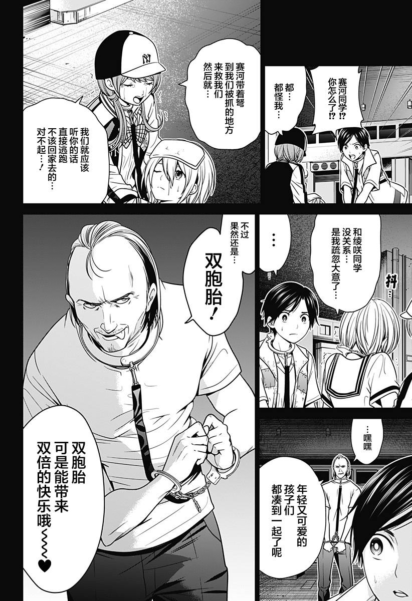 第10话5