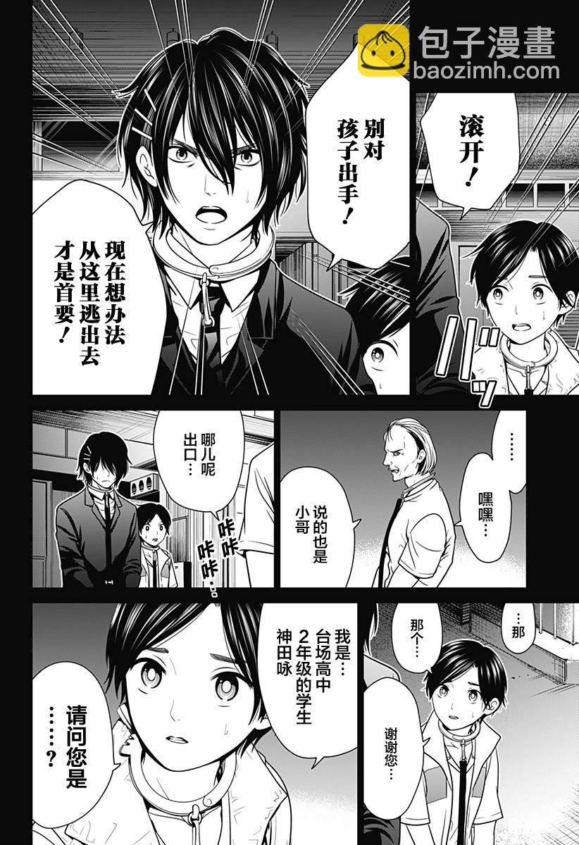 第10话7
