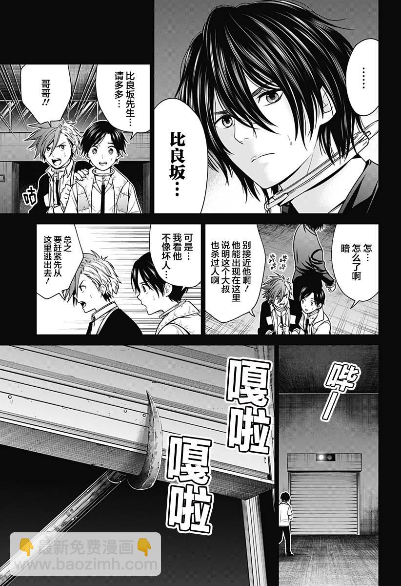 第10话8