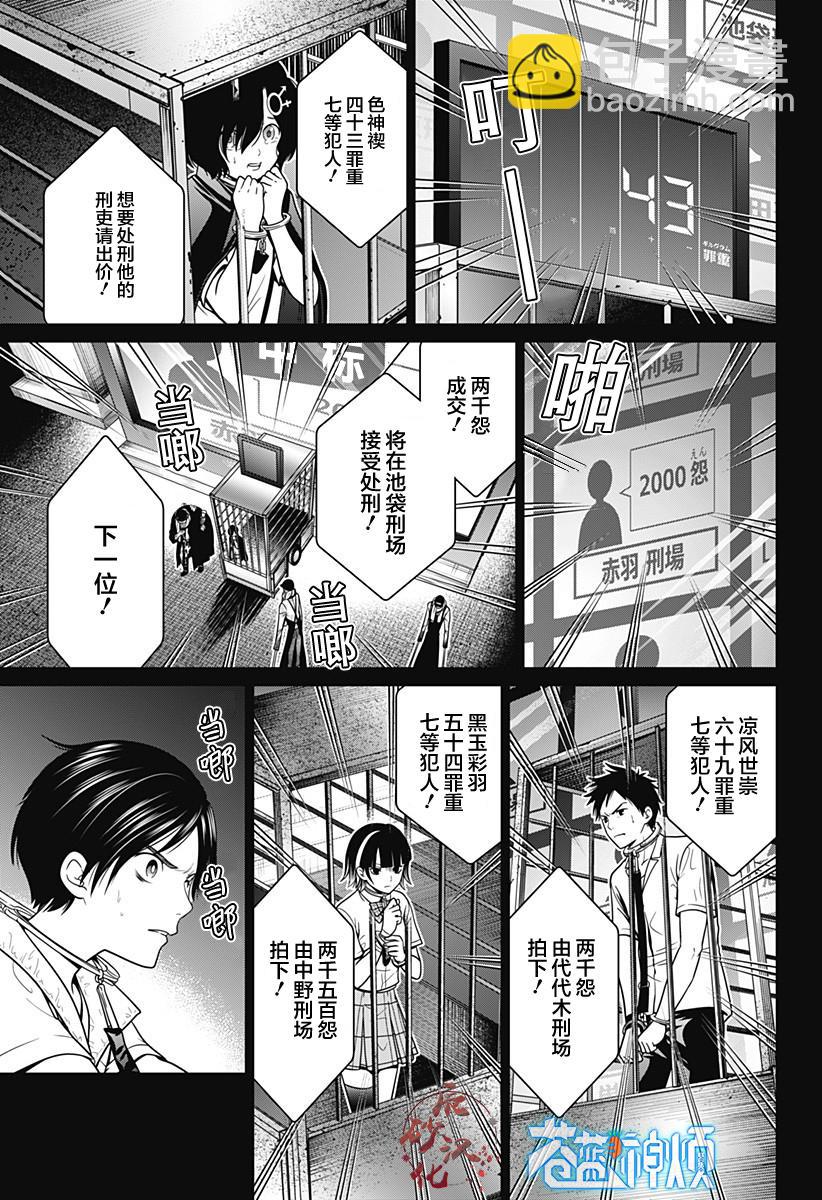 第11话10