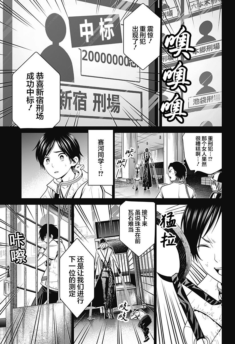 第11话12