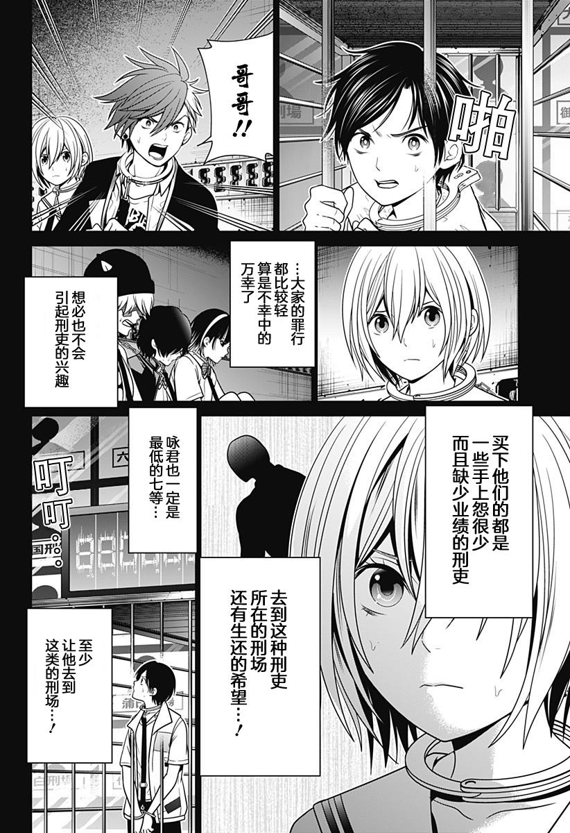 第11话13