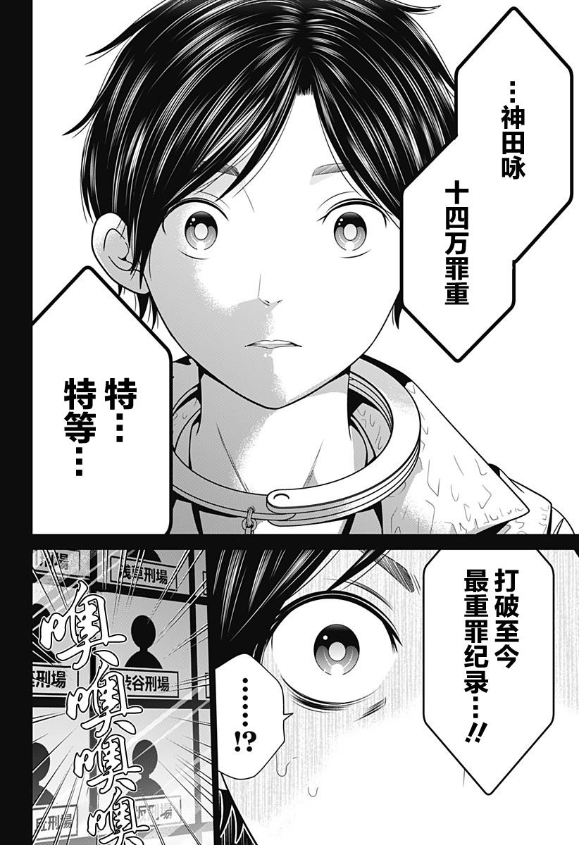 第11话15