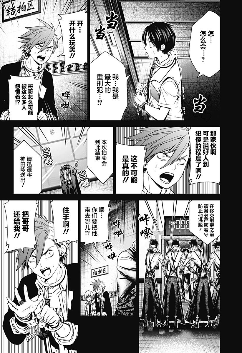 第11话19
