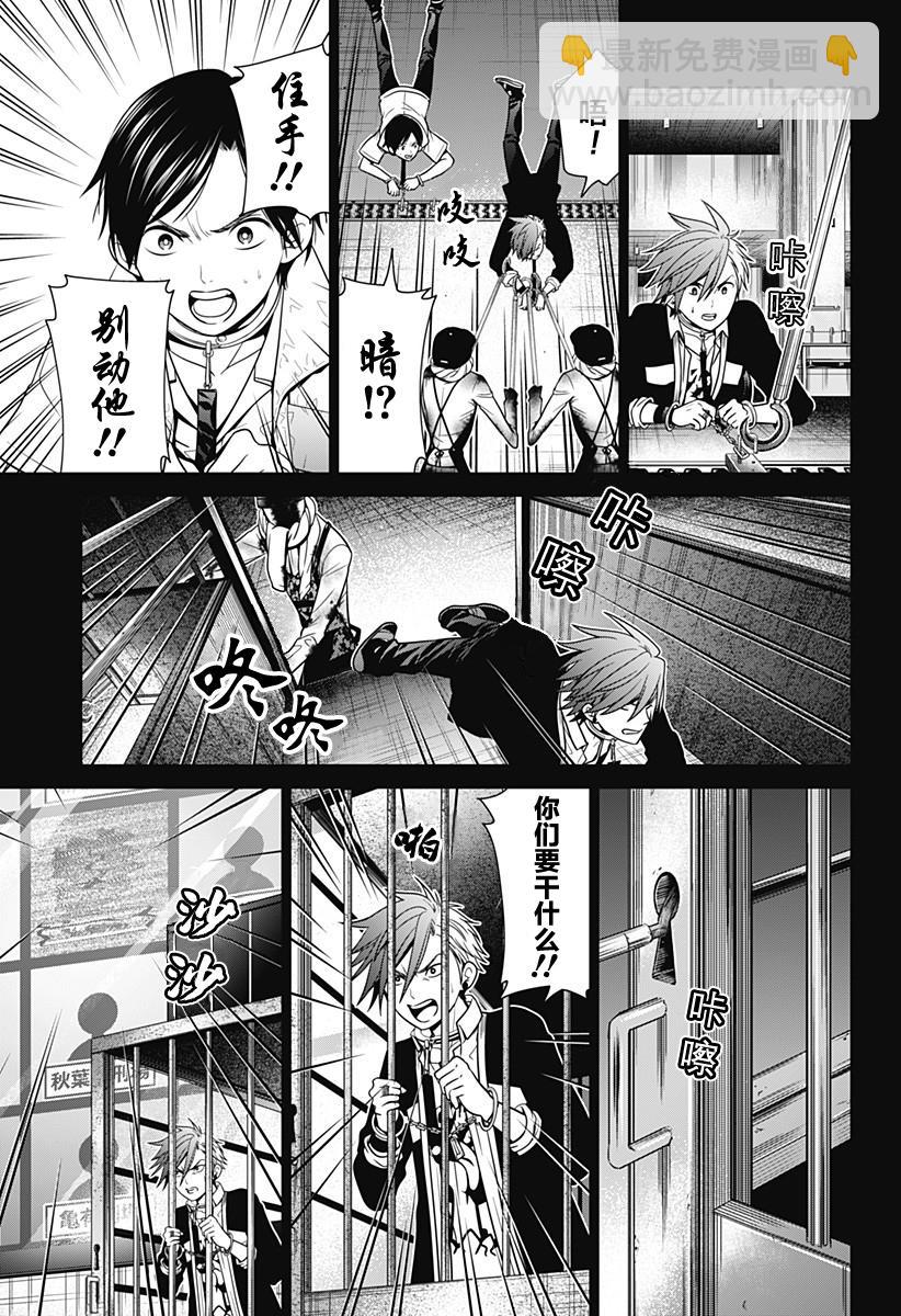 第11话2