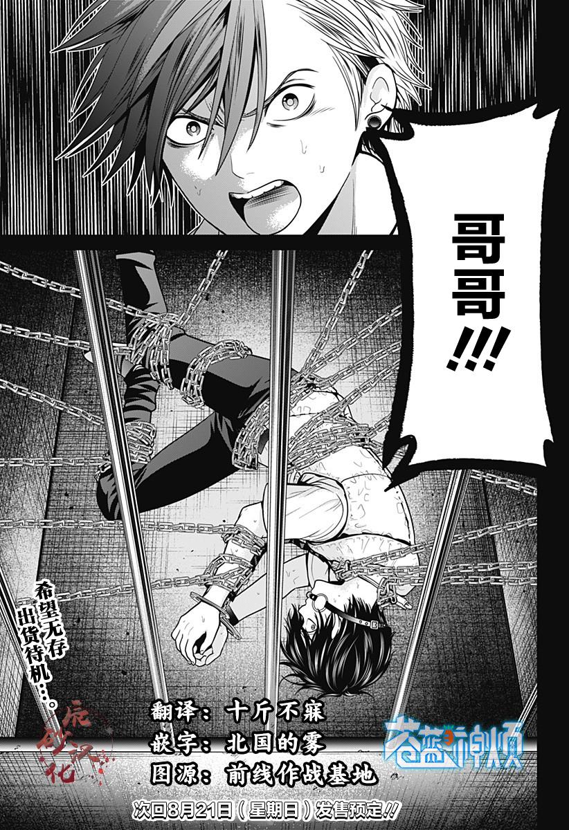 第11话20