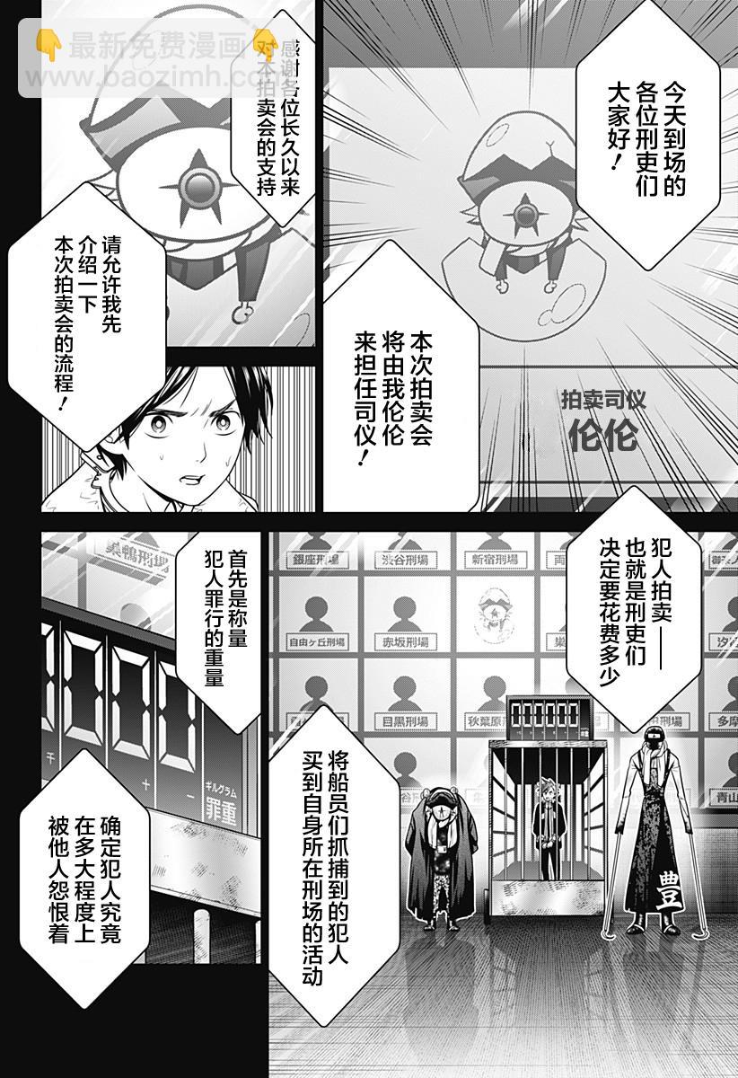 第11话3