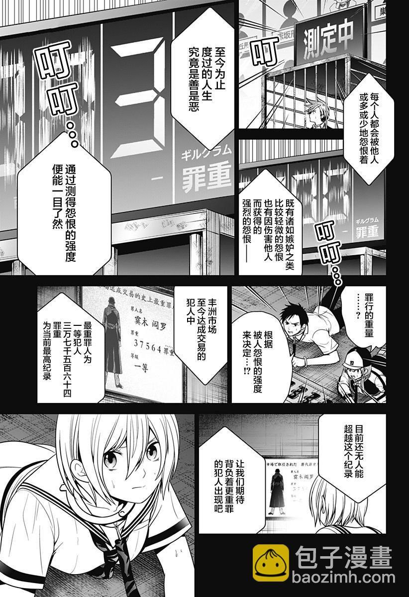 第11话4