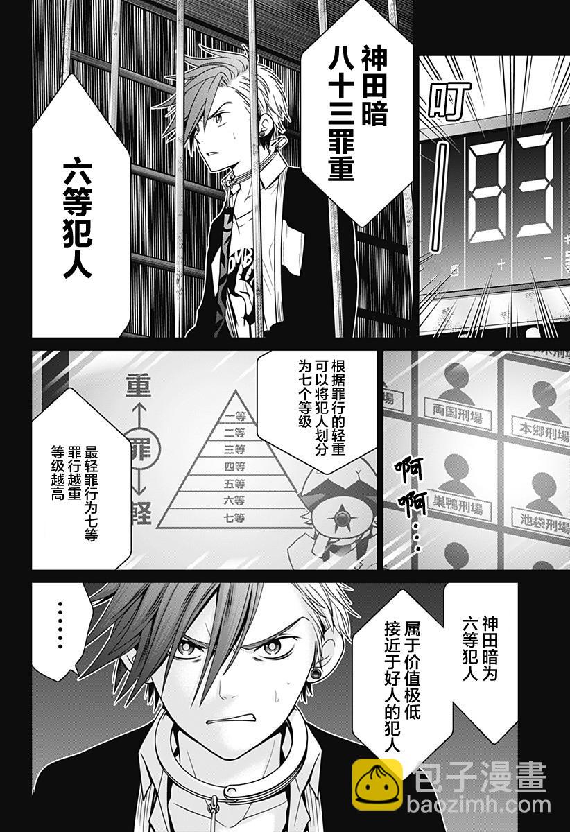 第11话5