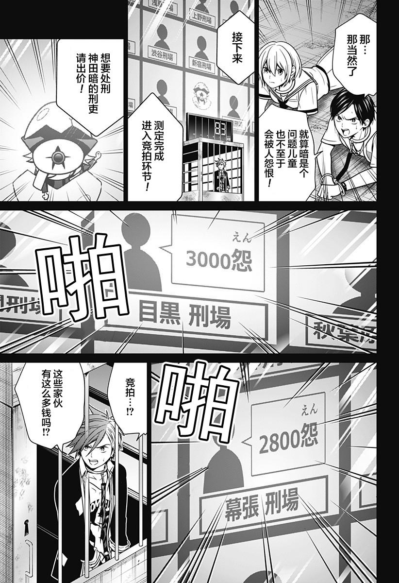 第11话6