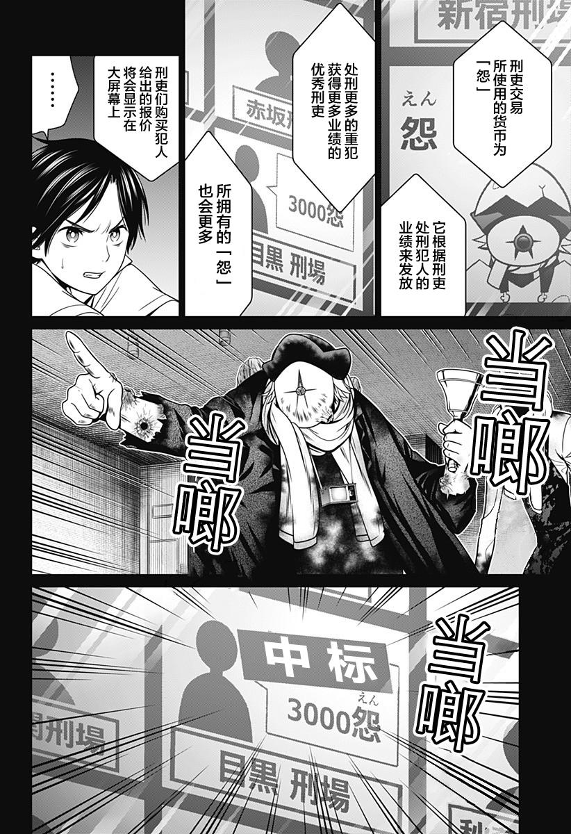 第11话7