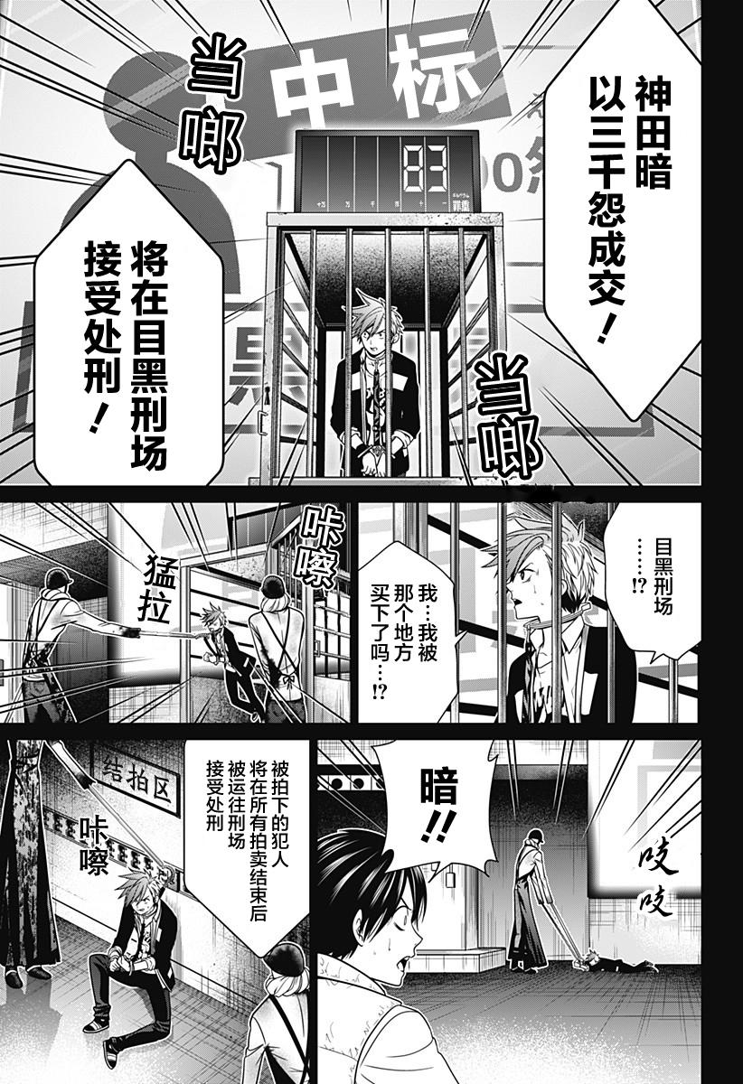 第11话8