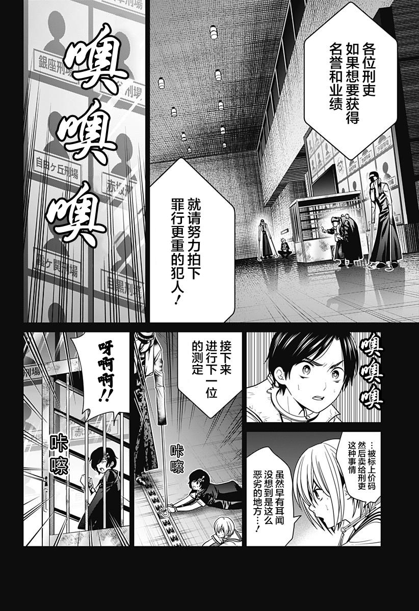第11话9