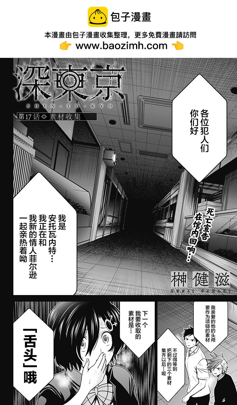 第17话1