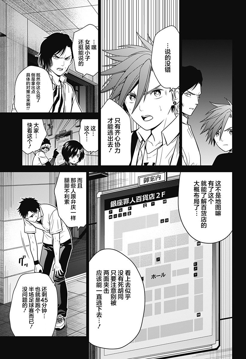 第17话10