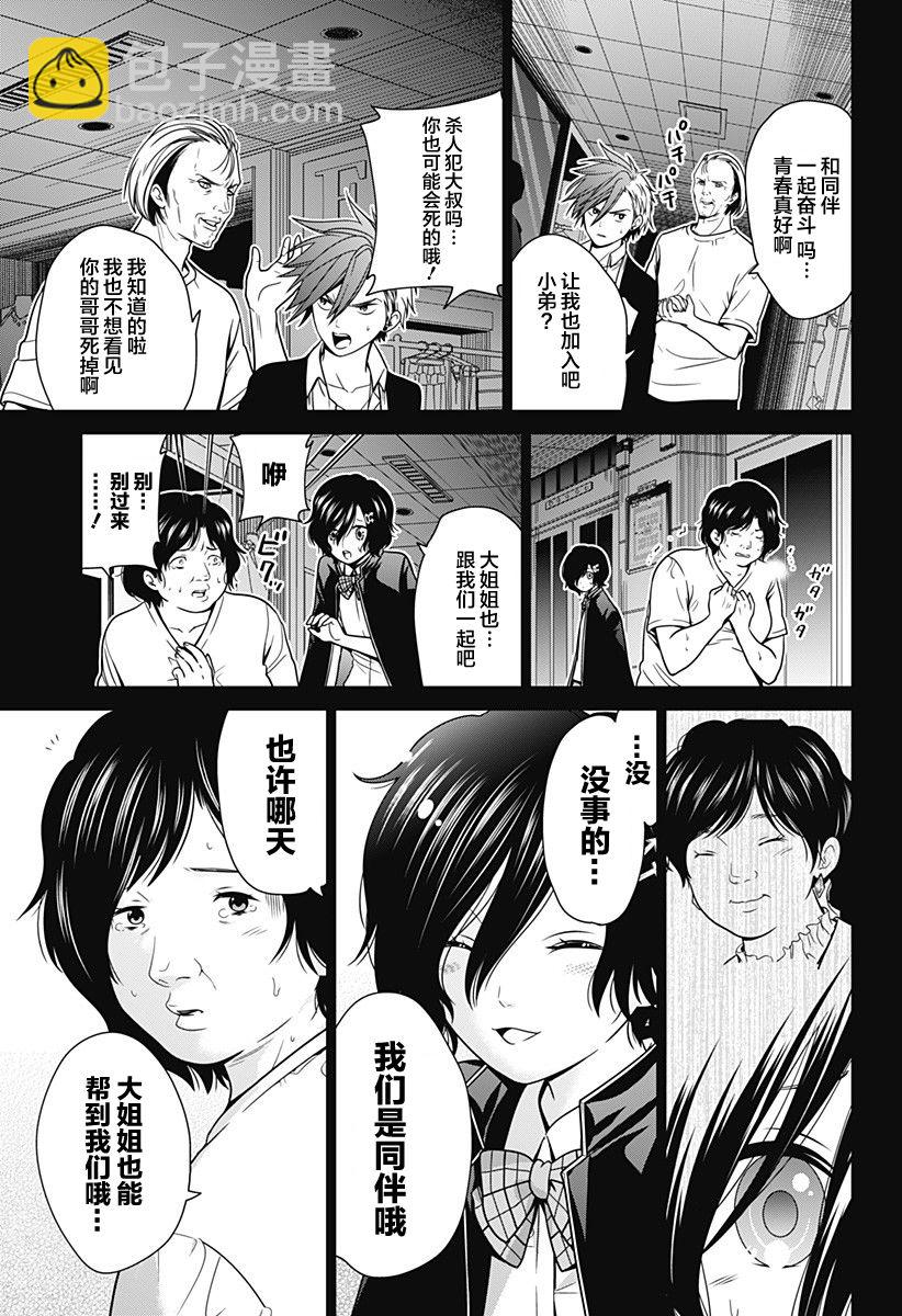 第17话12