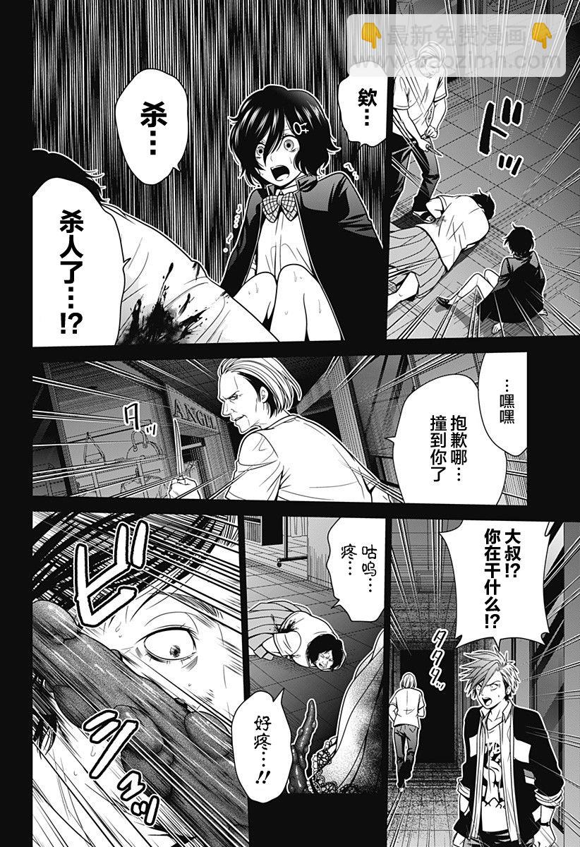 第17话17