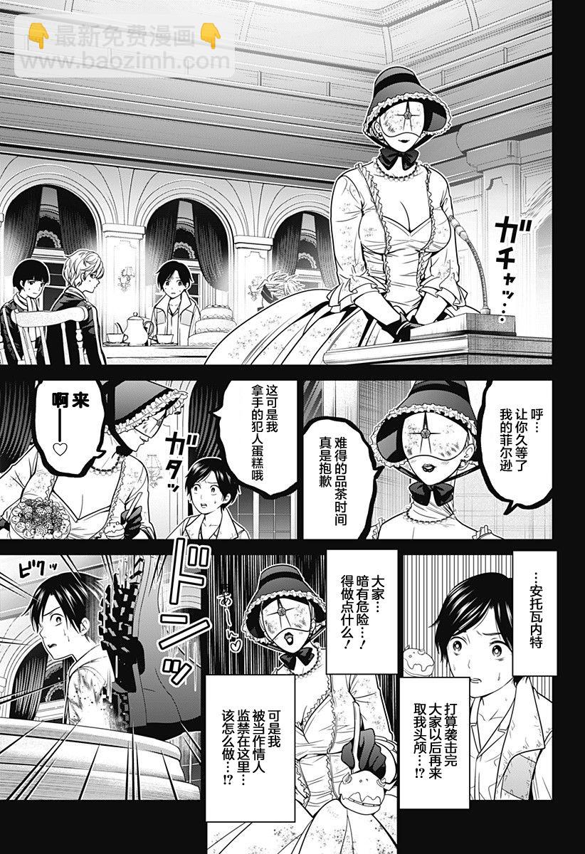 第17话2