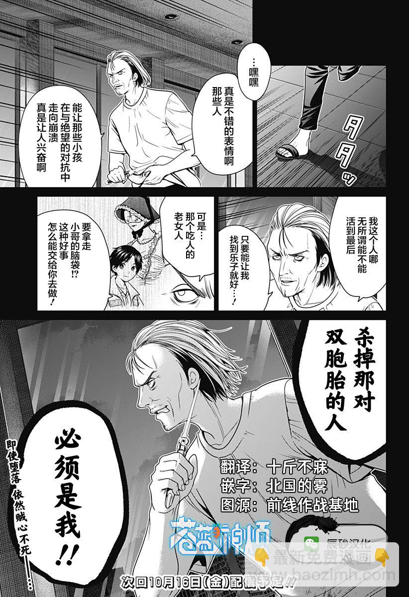 第17话22