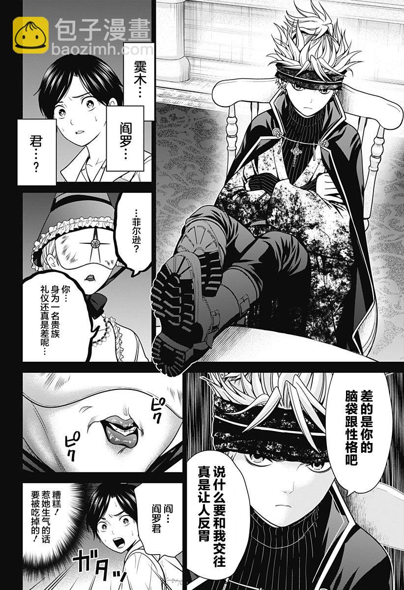 第17话3
