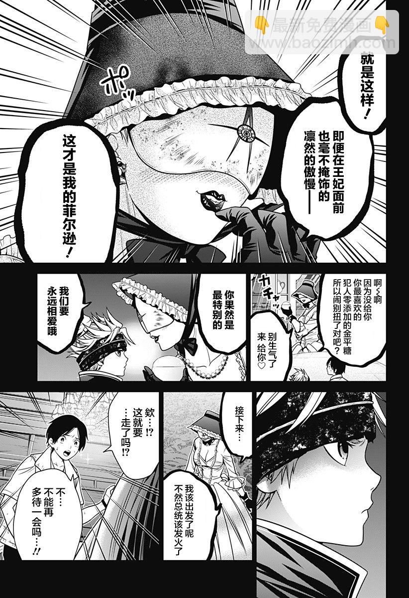 第17话4