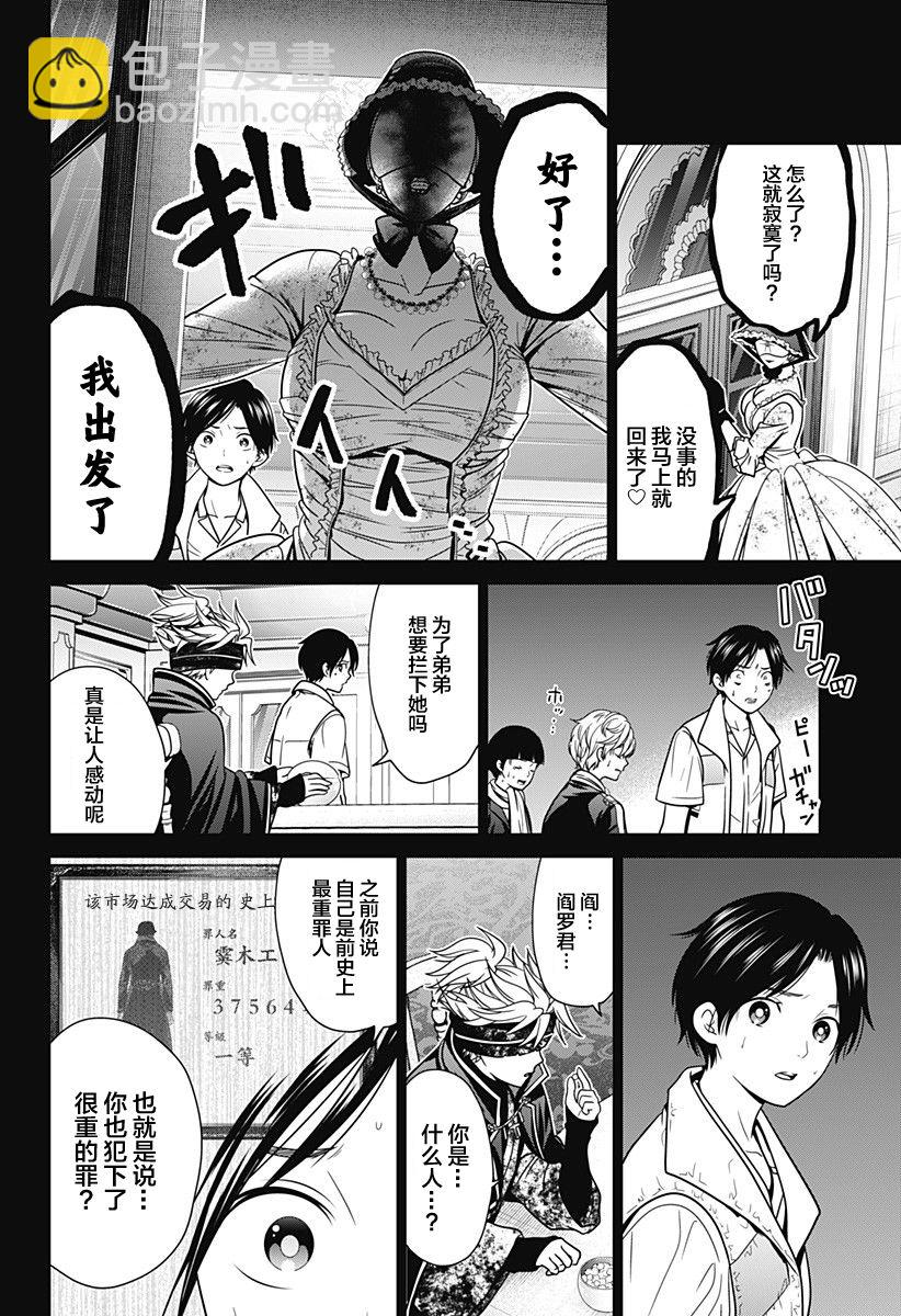 第17话5